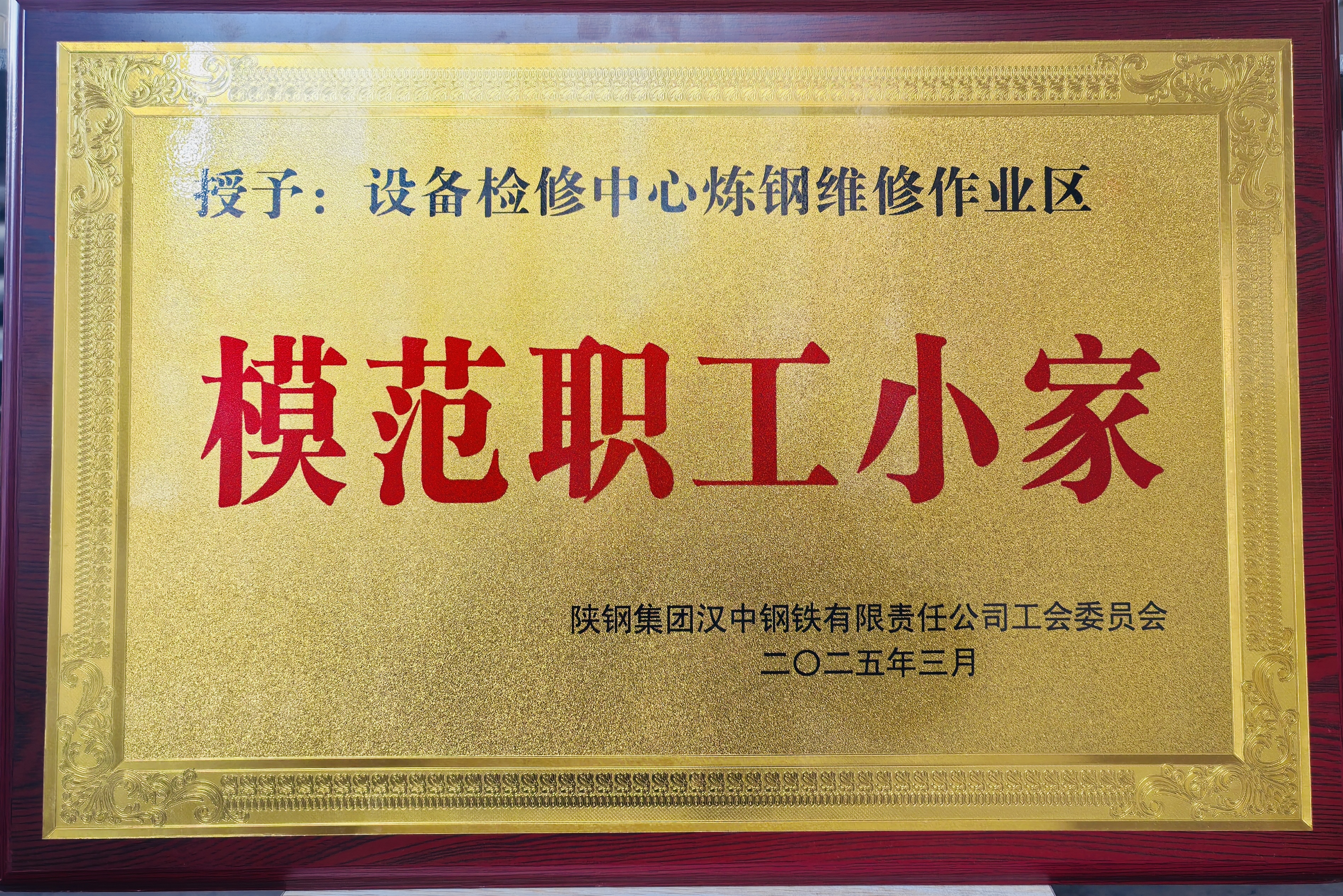 用心“解鎖”職工小家的“幸福密碼”